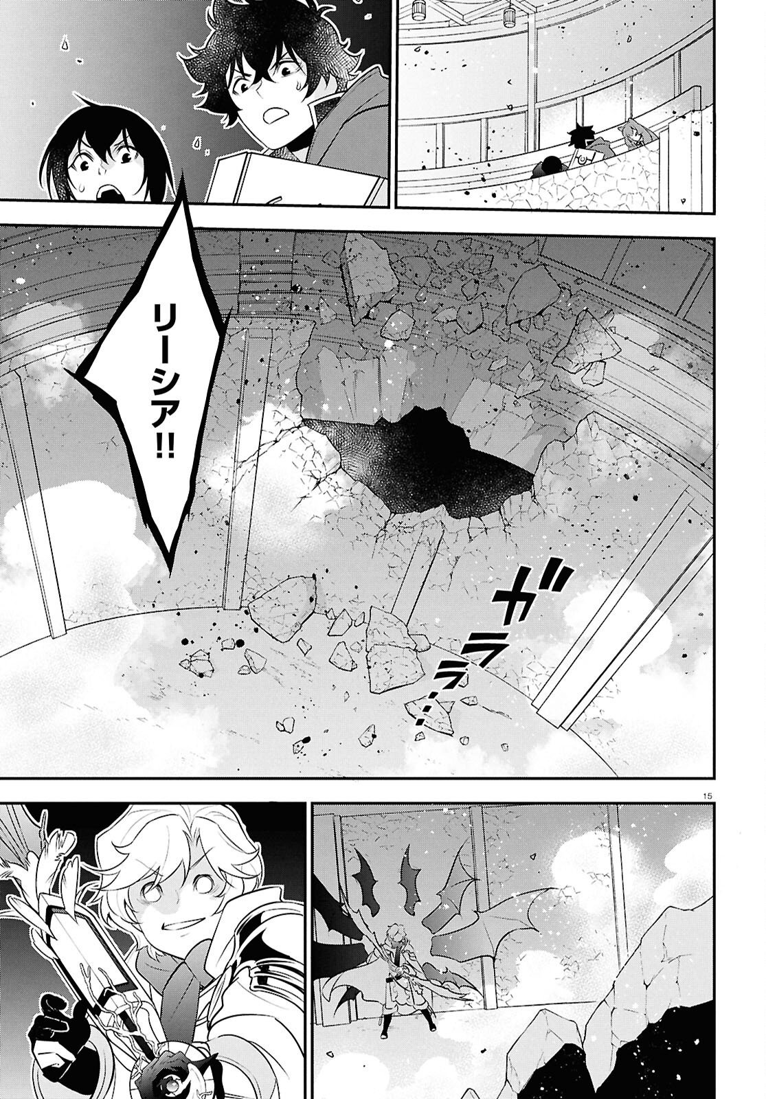 ShieldBro (Manga) Chap 129 - Pic 19
