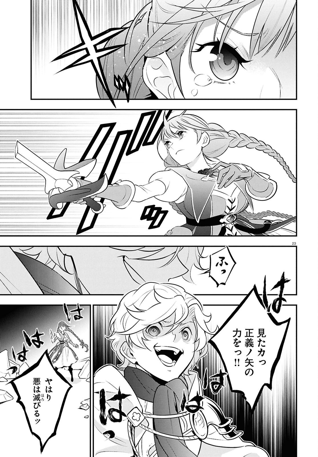 ShieldBro (Manga) Chap 129 - Pic 27