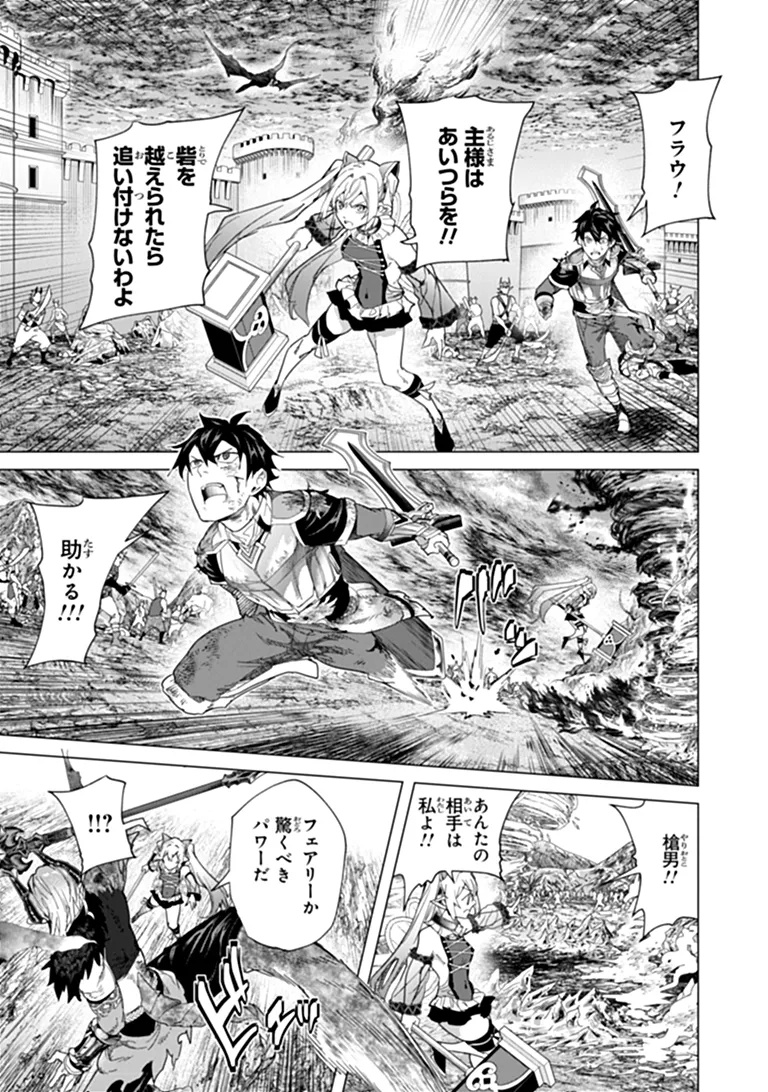 KEIKENCHI CHOCHIKU DE NONBIRI SHOUSHIN RYOKOU (MANGA) Chap 50.1 - Pic 15
