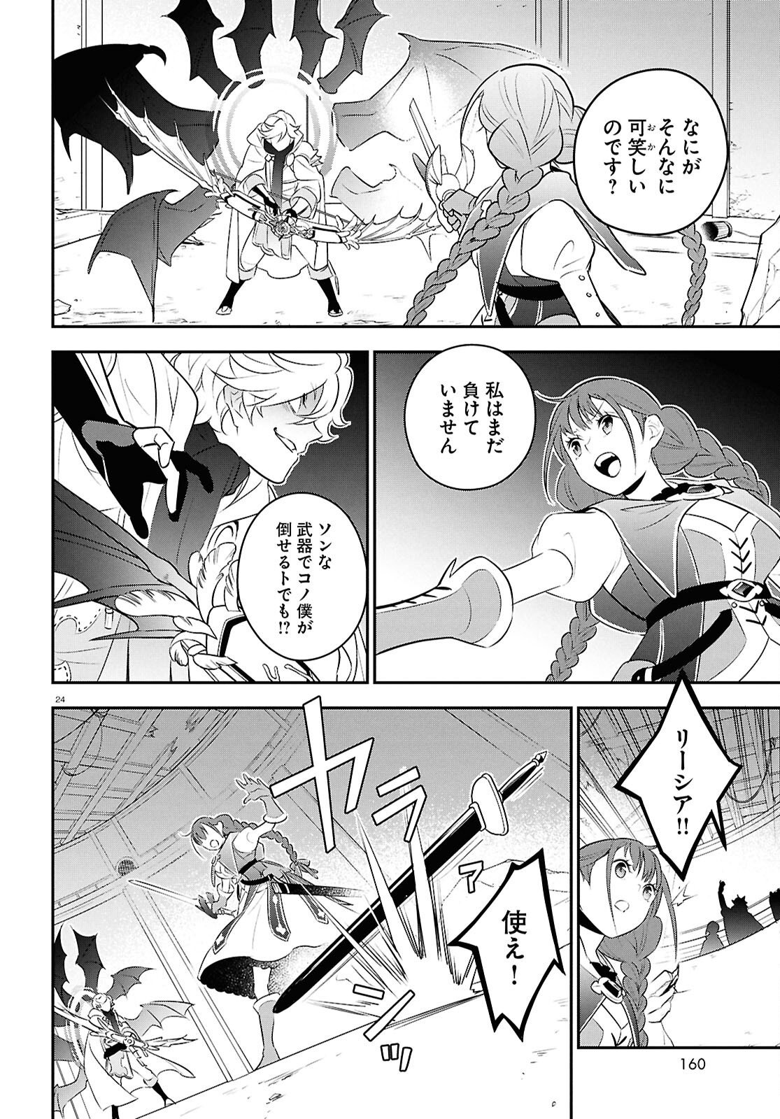 ShieldBro (Manga) Chap 129 - Pic 28