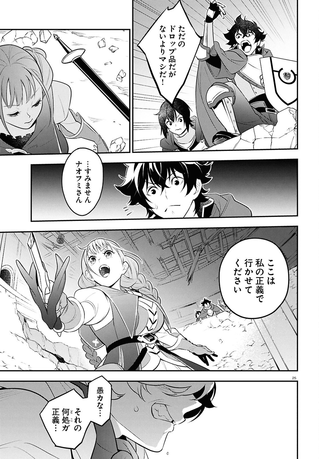 ShieldBro (Manga) Chap 129 - Pic 29
