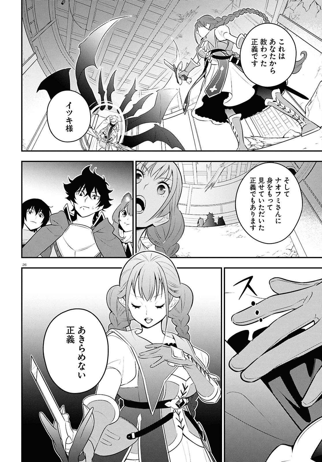 ShieldBro (Manga) Chap 129 - Pic 30