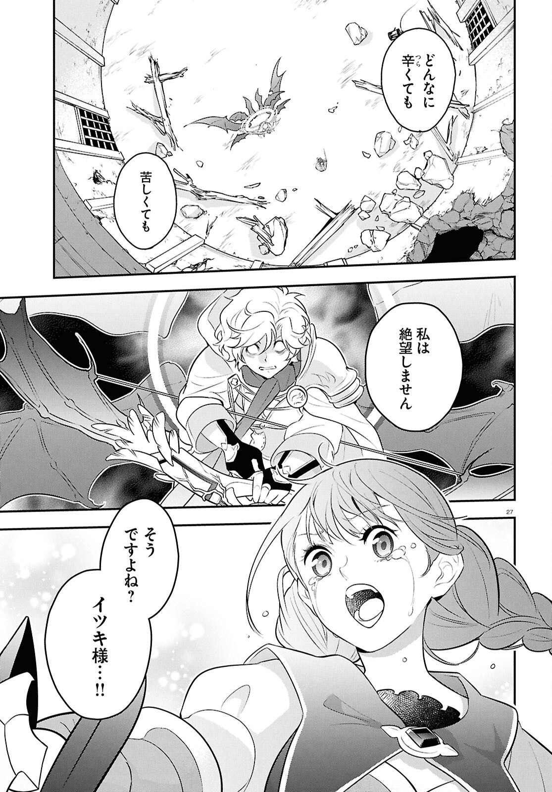 ShieldBro (Manga) Chap 129 - Pic 31