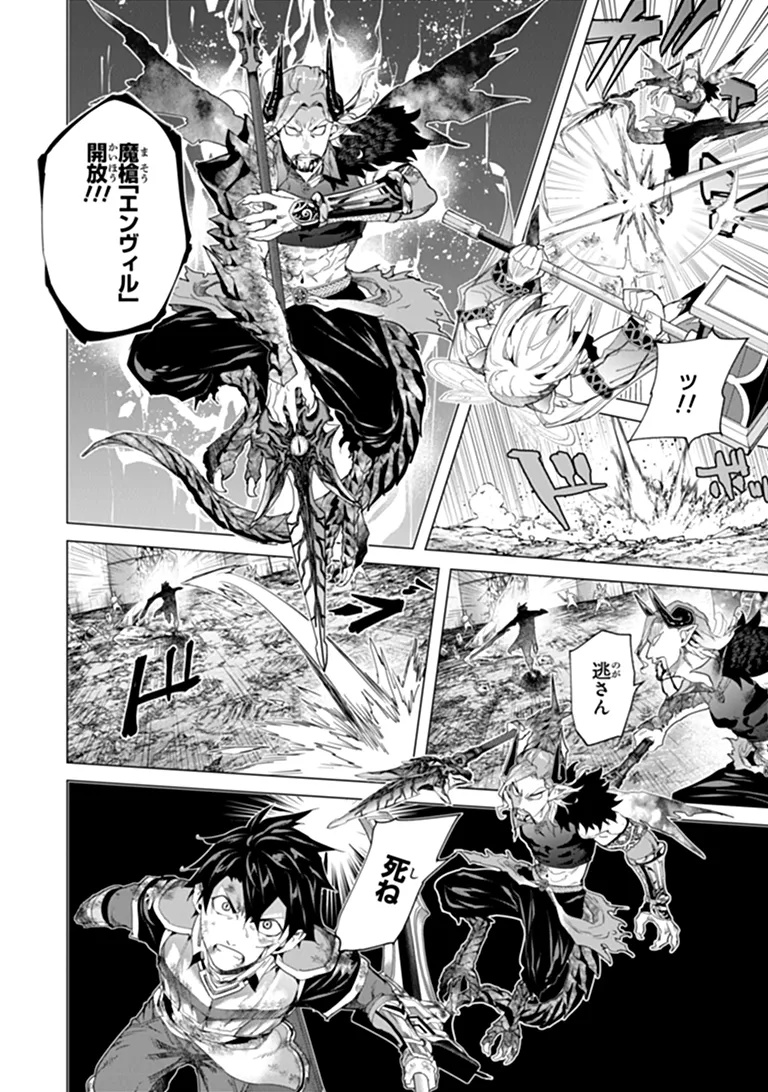 KEIKENCHI CHOCHIKU DE NONBIRI SHOUSHIN RYOKOU (MANGA) Chap 50.1 - Pic 16