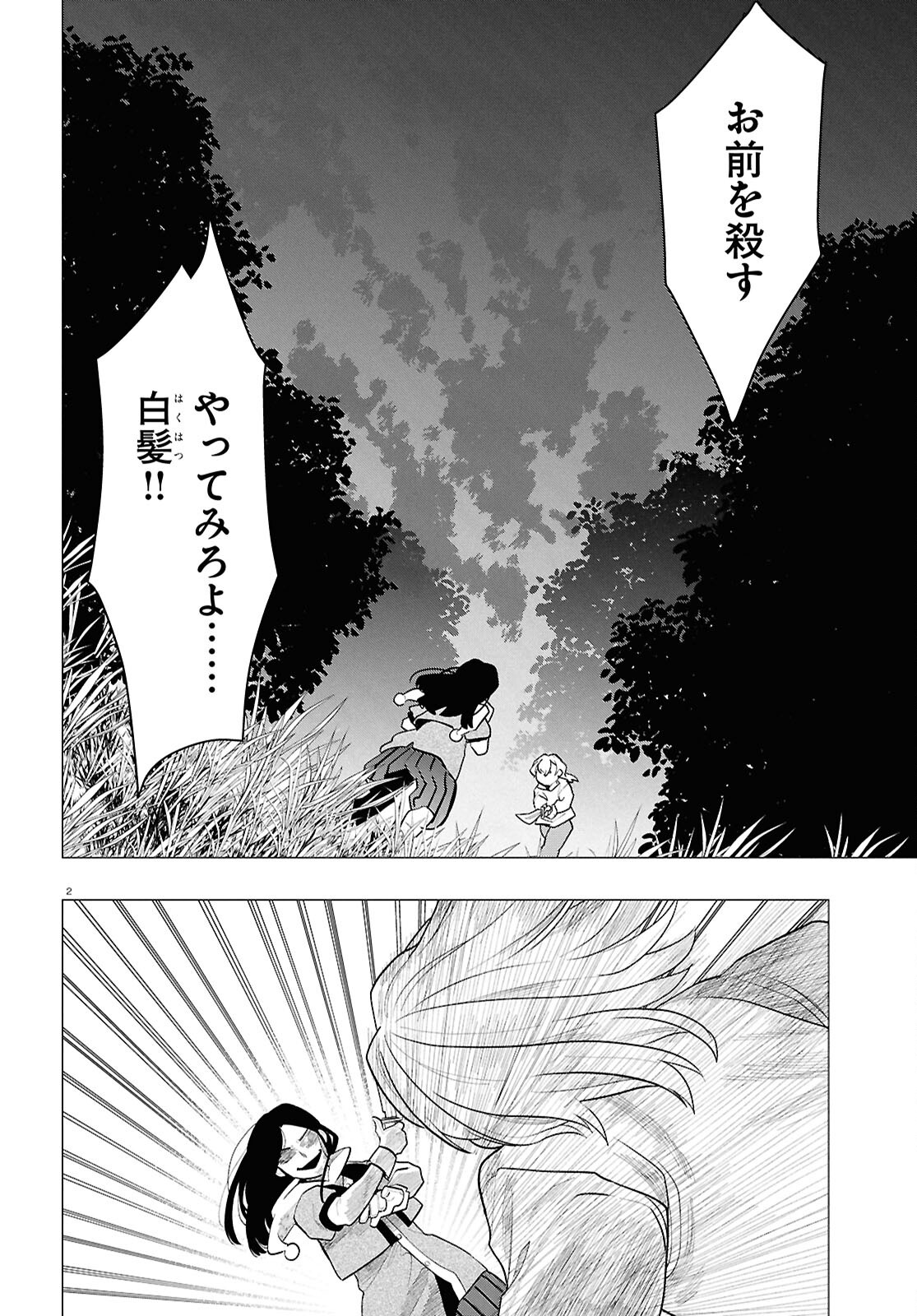NICHIJOU LOCK Chap 57 - Pic 2