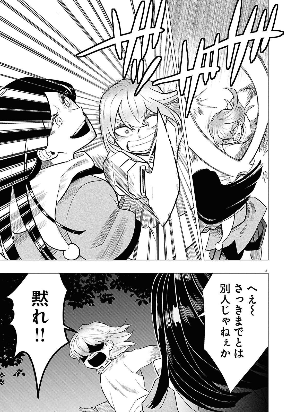 NICHIJOU LOCK Chap 57 - Pic 3