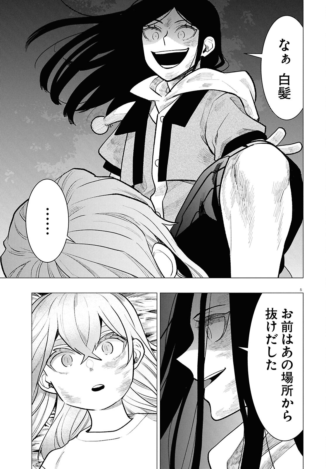 NICHIJOU LOCK Chap 57 - Pic 5