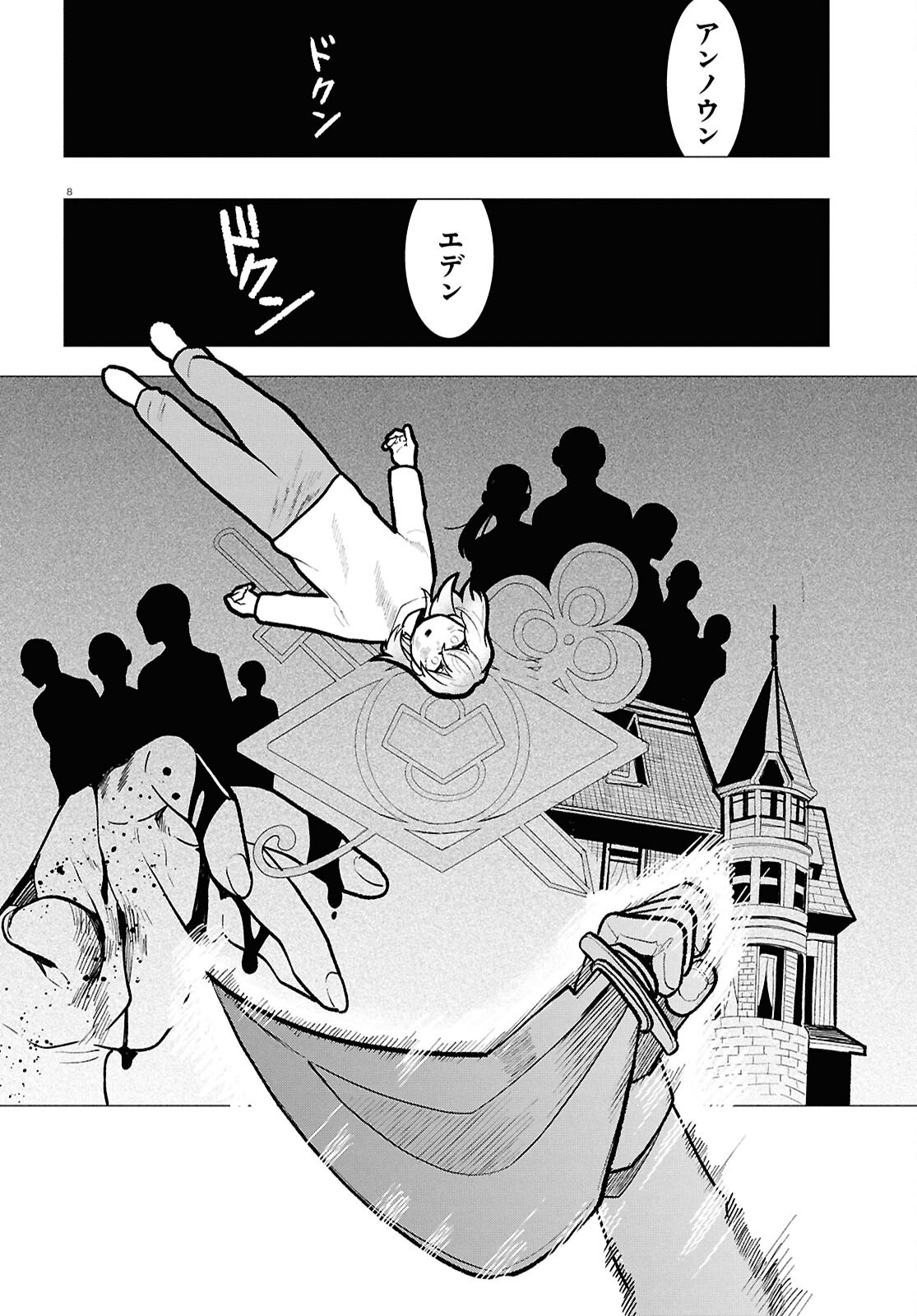 NICHIJOU LOCK Chap 57 - Pic 8