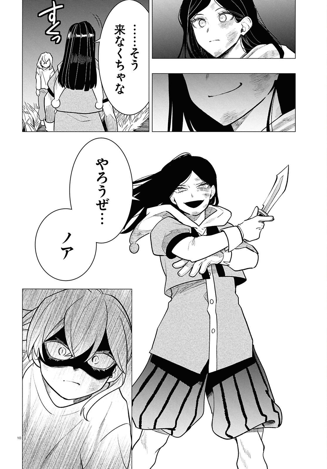 NICHIJOU LOCK Chap 57 - Pic 10