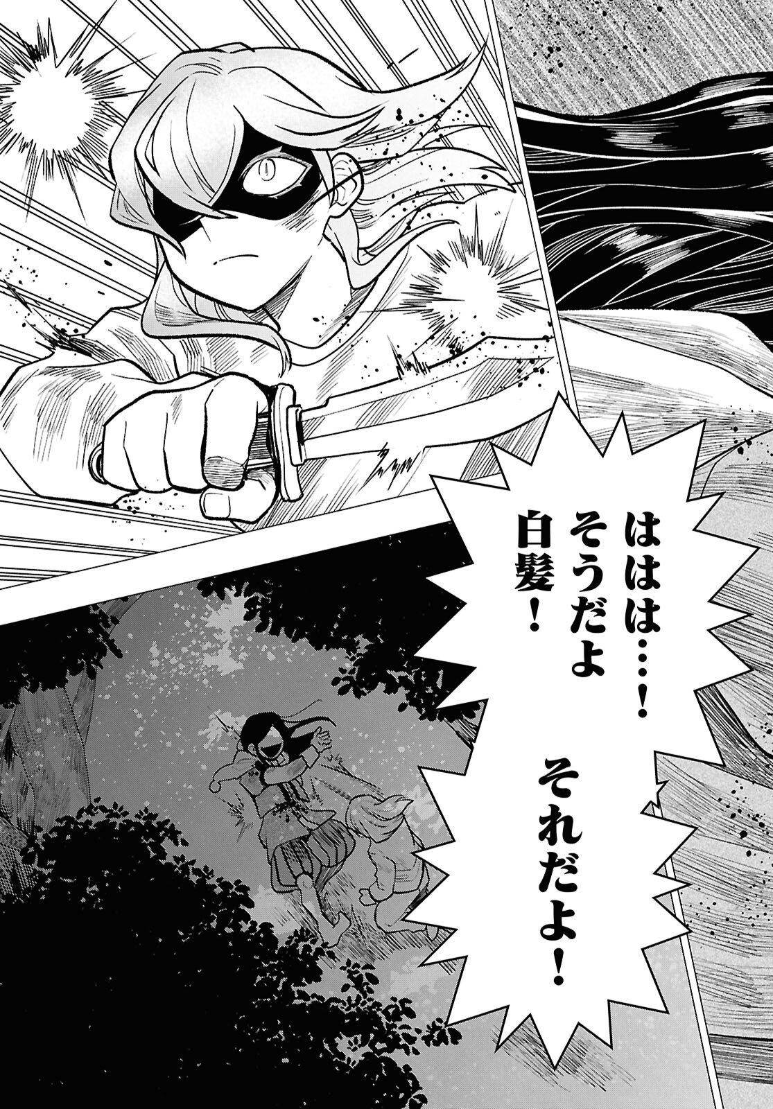 NICHIJOU LOCK Chap 57 - Pic 13
