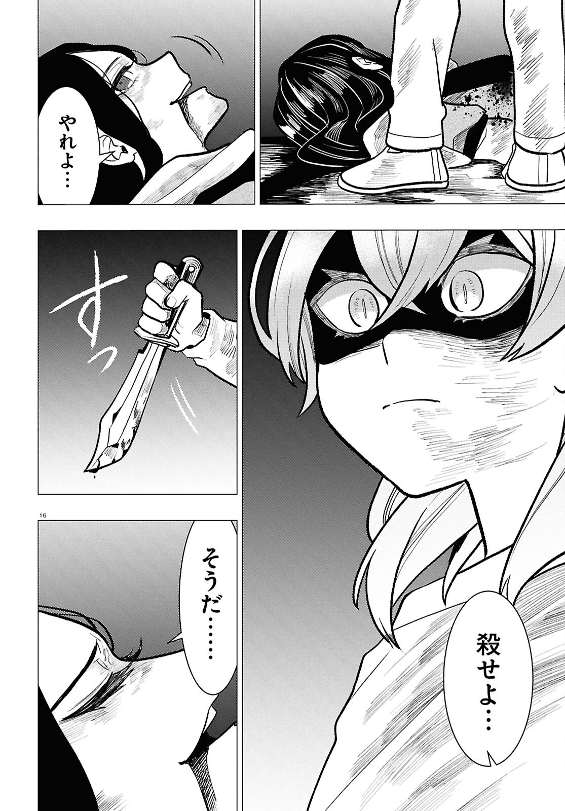 NICHIJOU LOCK Chap 57 - Pic 16