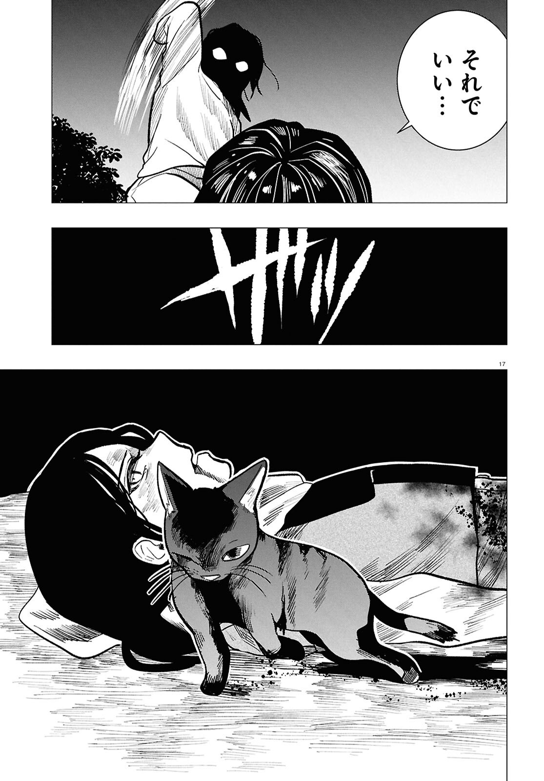 NICHIJOU LOCK Chap 57 - Pic 17