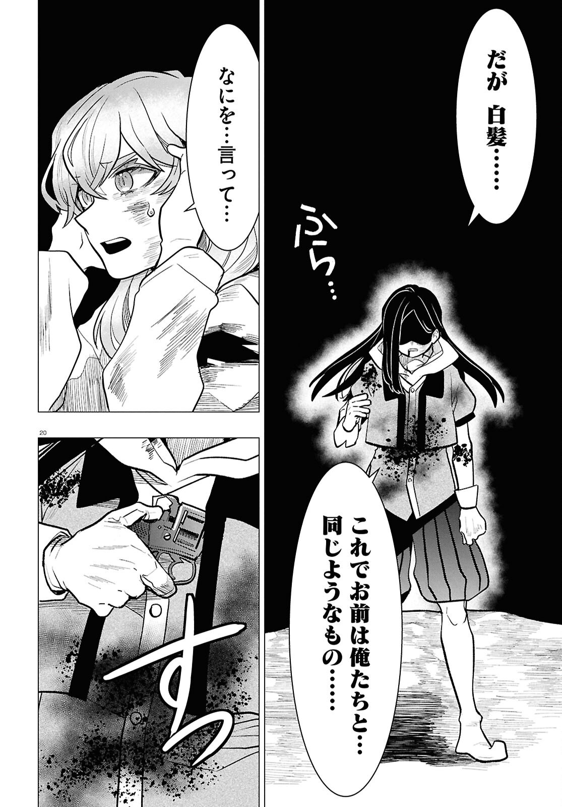 NICHIJOU LOCK Chap 57 - Pic 20