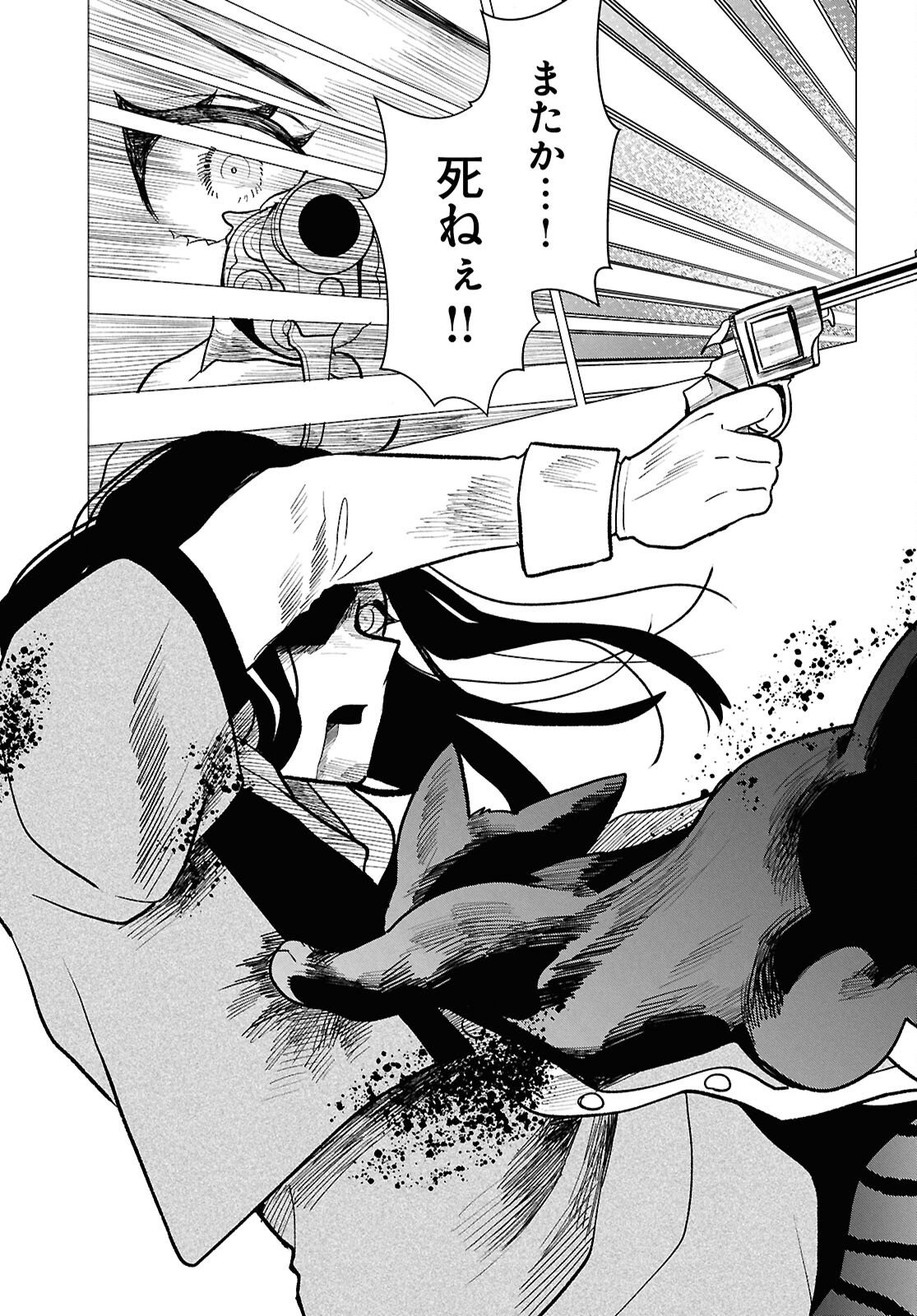 NICHIJOU LOCK Chap 57 - Pic 23