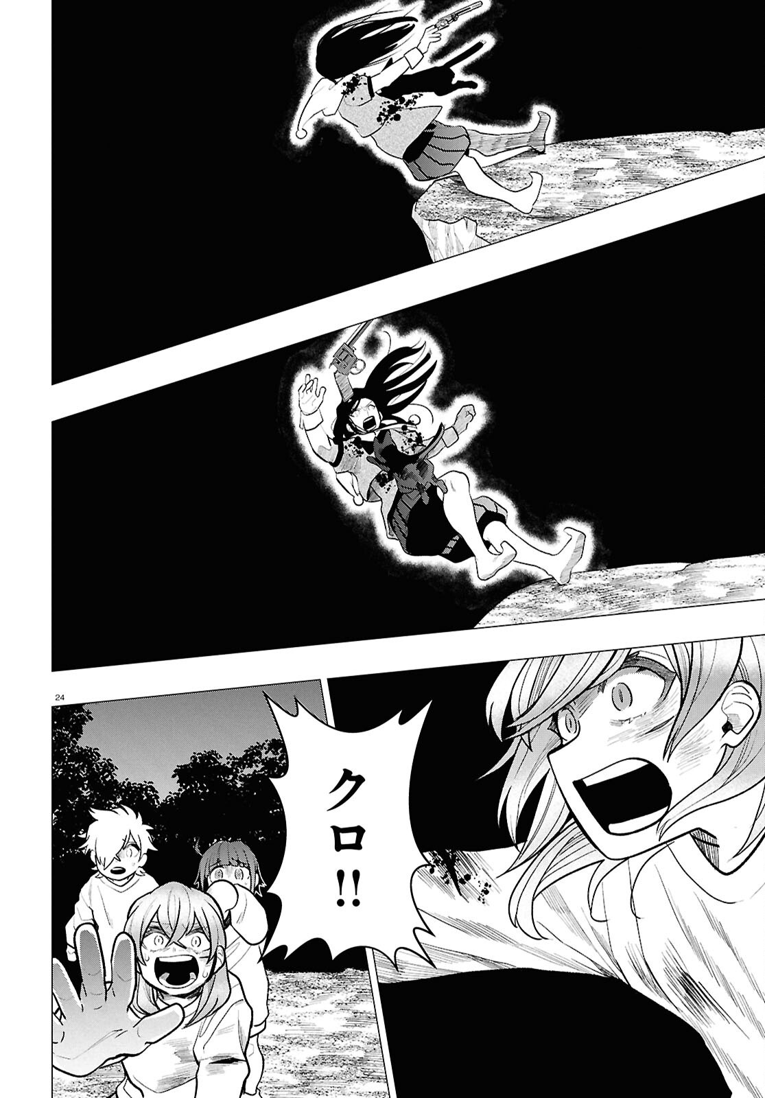 NICHIJOU LOCK Chap 57 - Pic 24