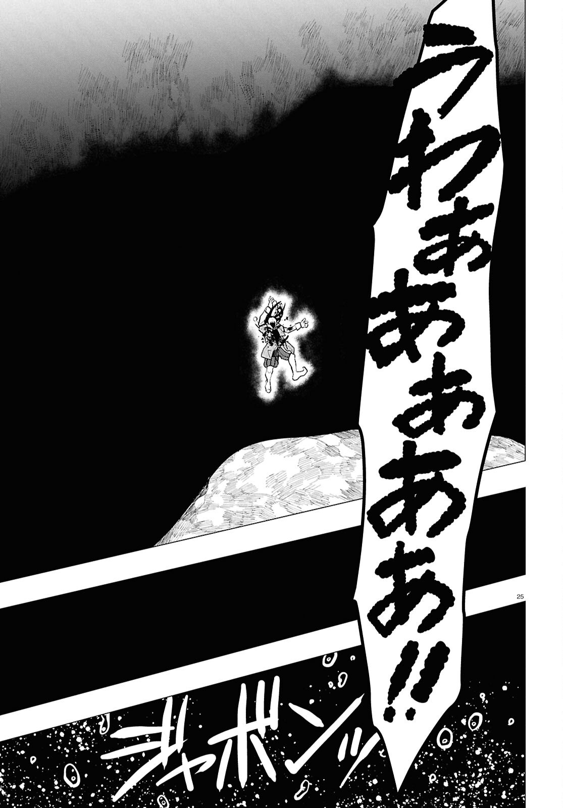 NICHIJOU LOCK Chap 57 - Pic 25