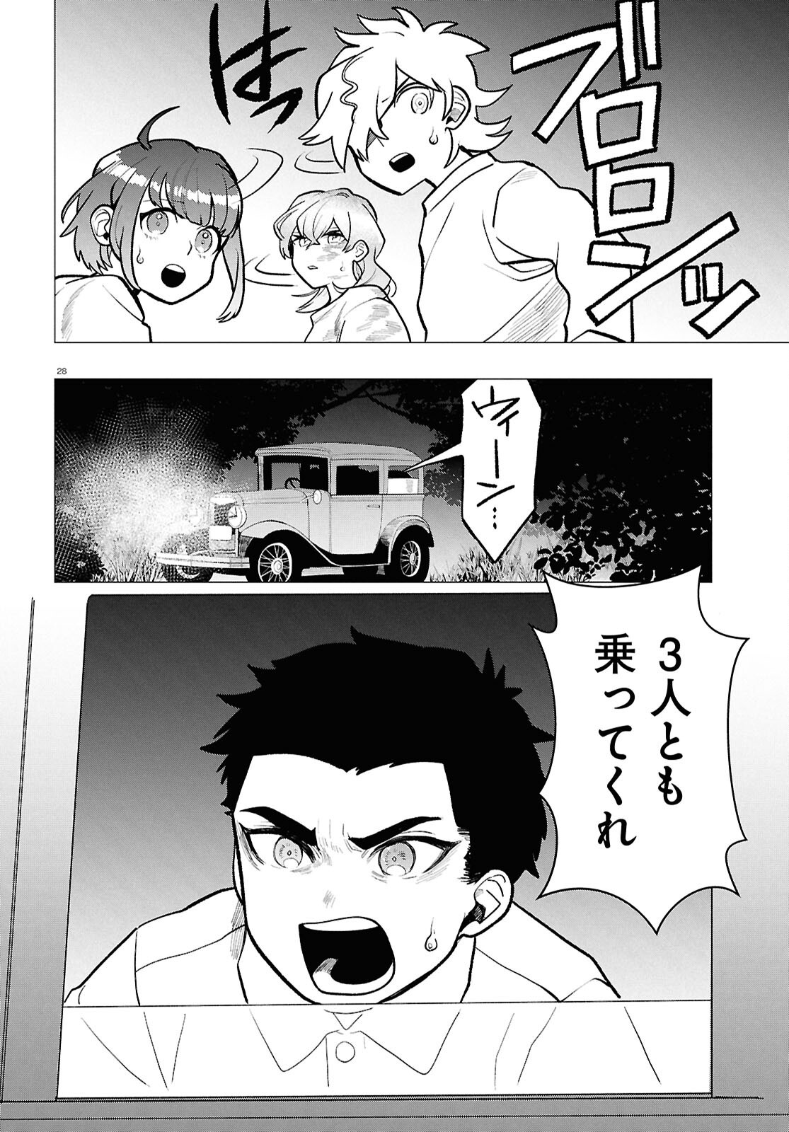 NICHIJOU LOCK Chap 57 - Pic 28