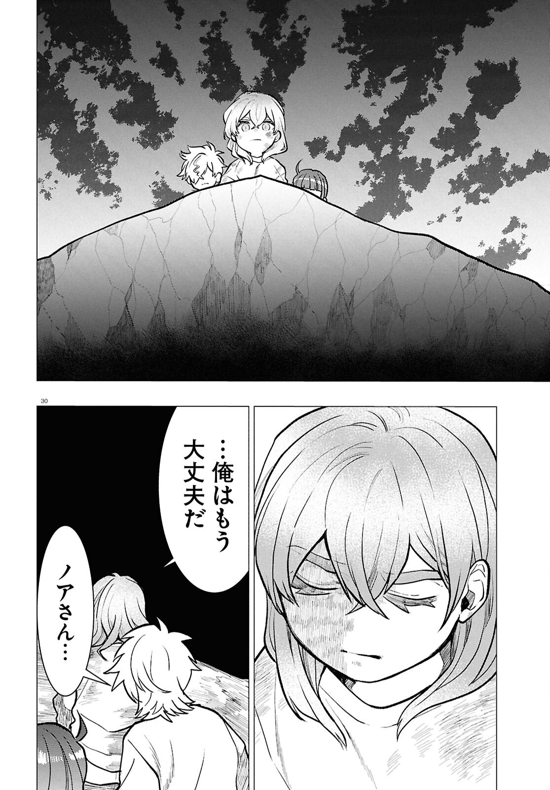 NICHIJOU LOCK Chap 57 - Pic 30
