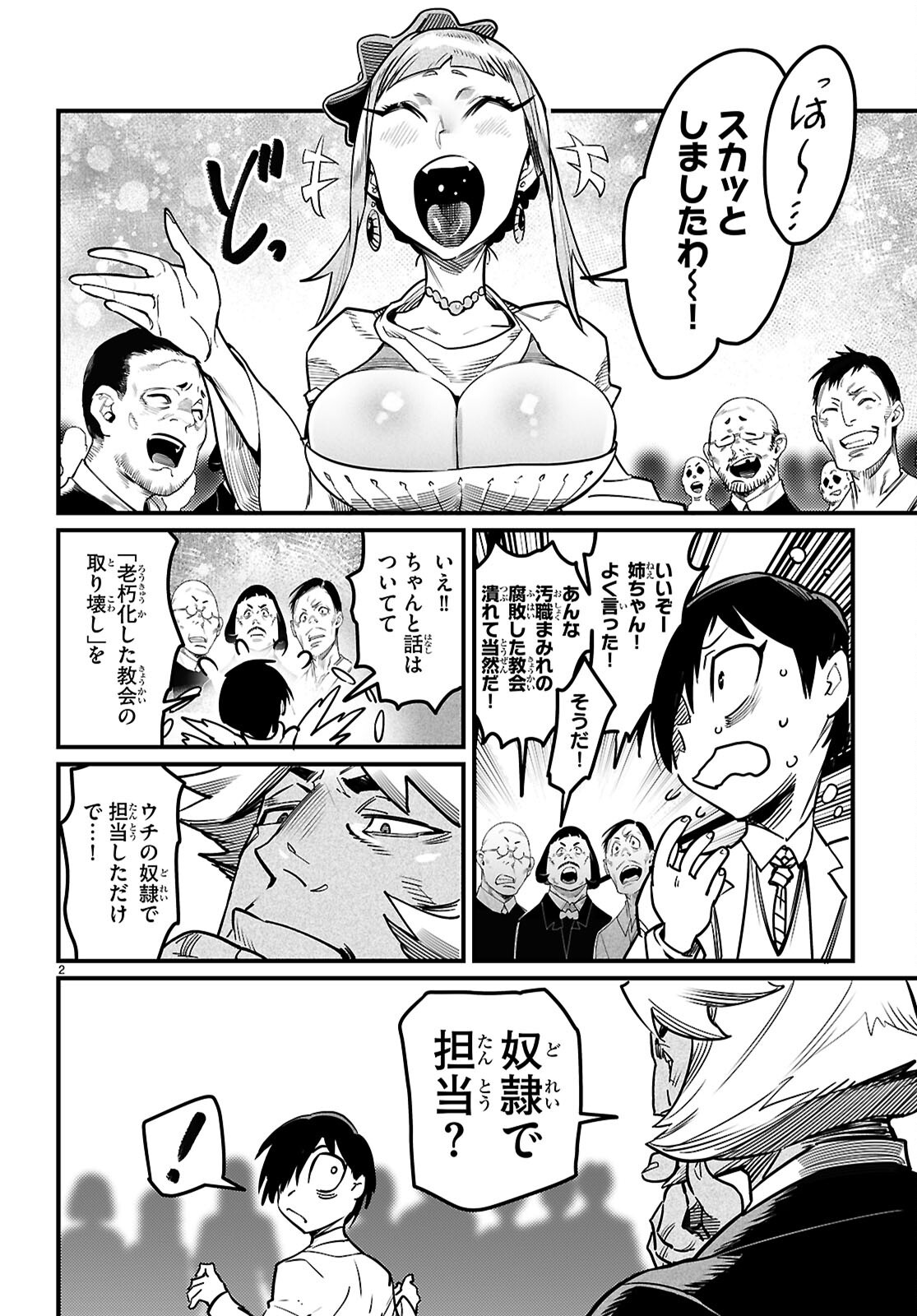 REINCARNATION COLISEUM Chap 44 - Pic 2