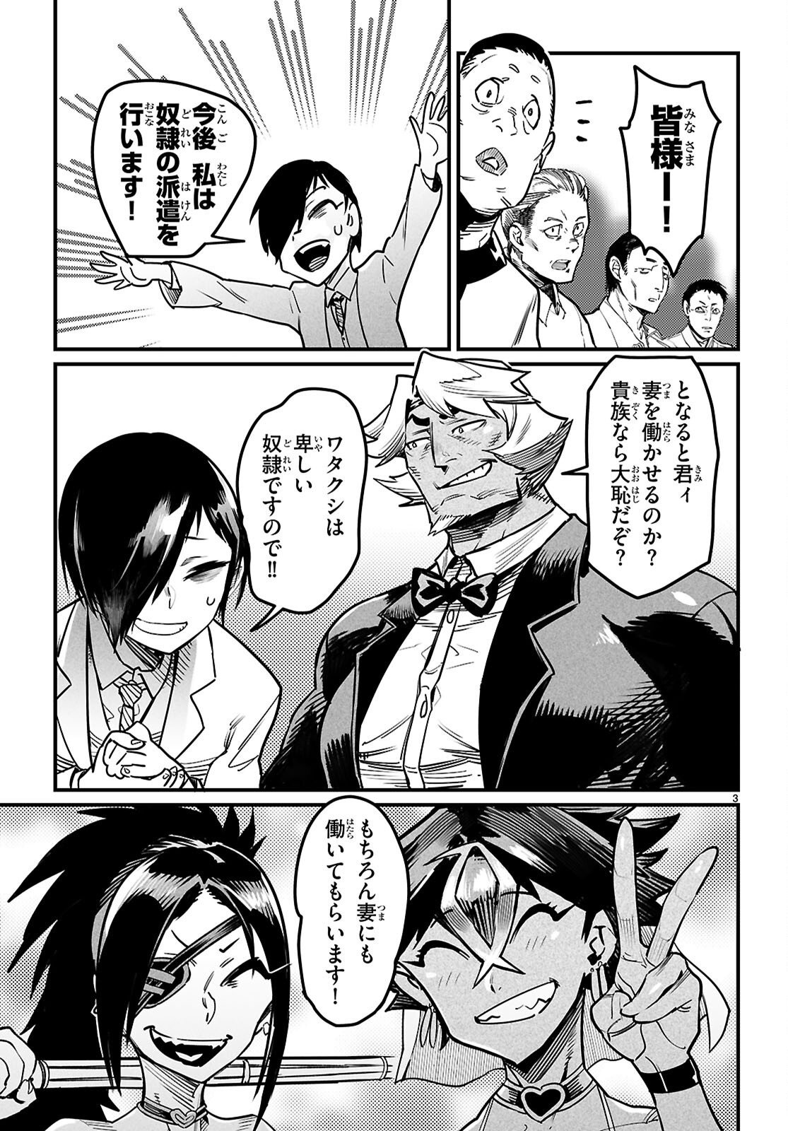 REINCARNATION COLISEUM Chap 44 - Pic 3