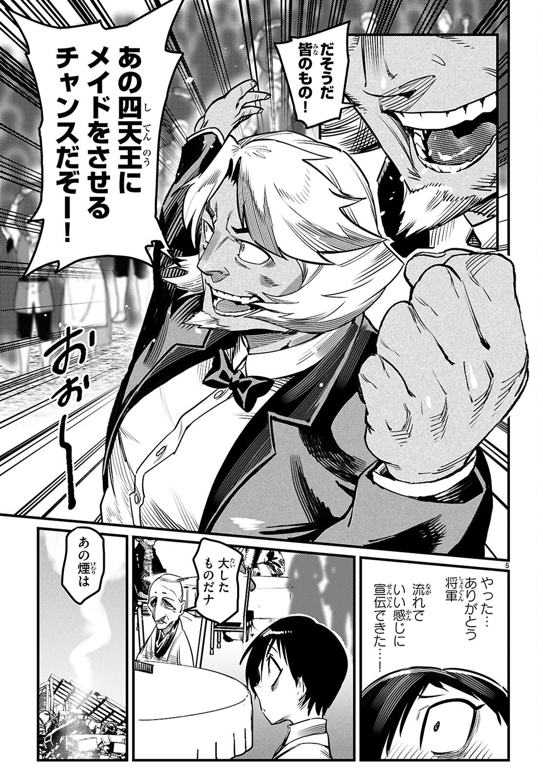 REINCARNATION COLISEUM Chap 44 - Pic 5