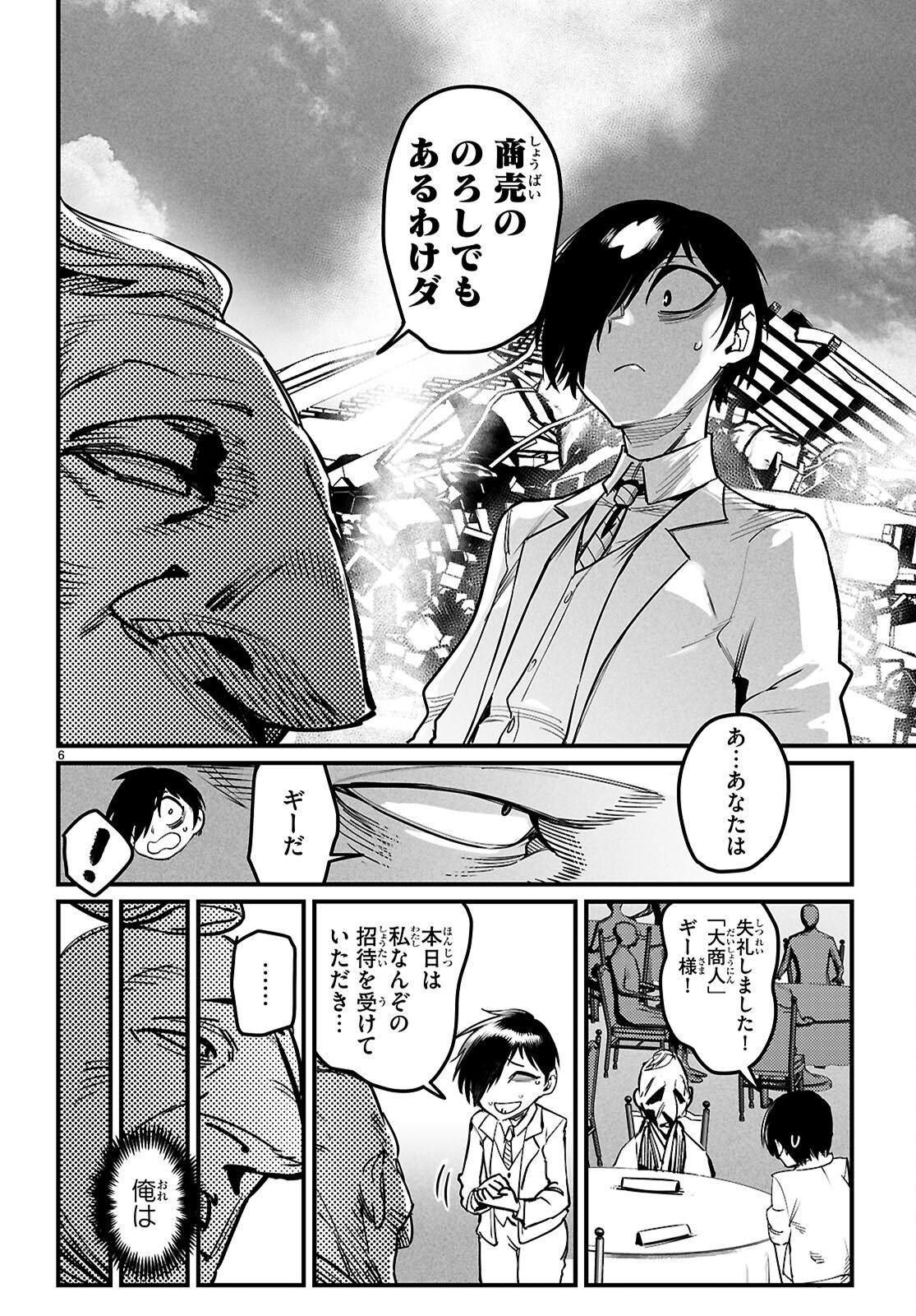 REINCARNATION COLISEUM Chap 44 - Pic 6