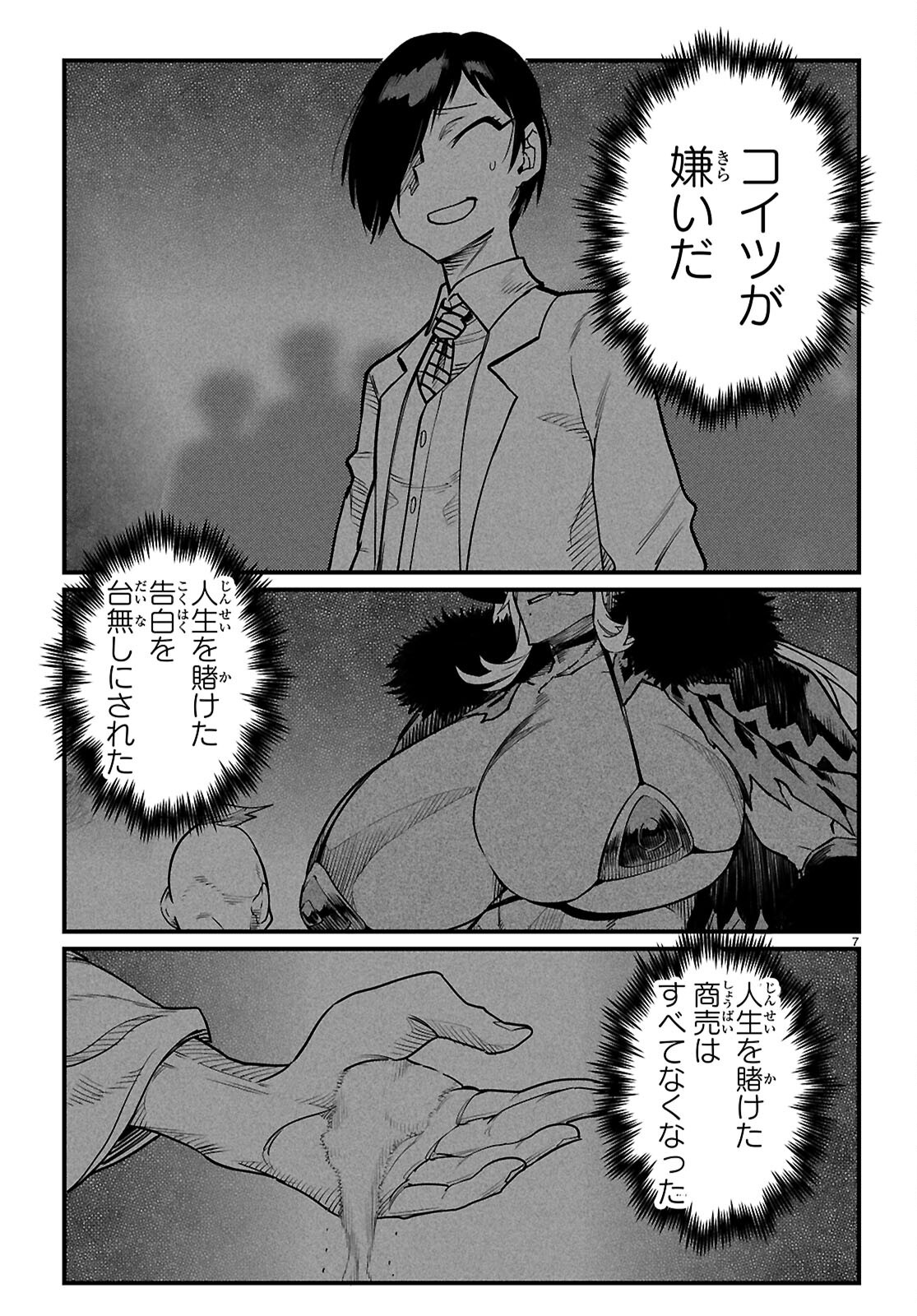 REINCARNATION COLISEUM Chap 44 - Pic 7