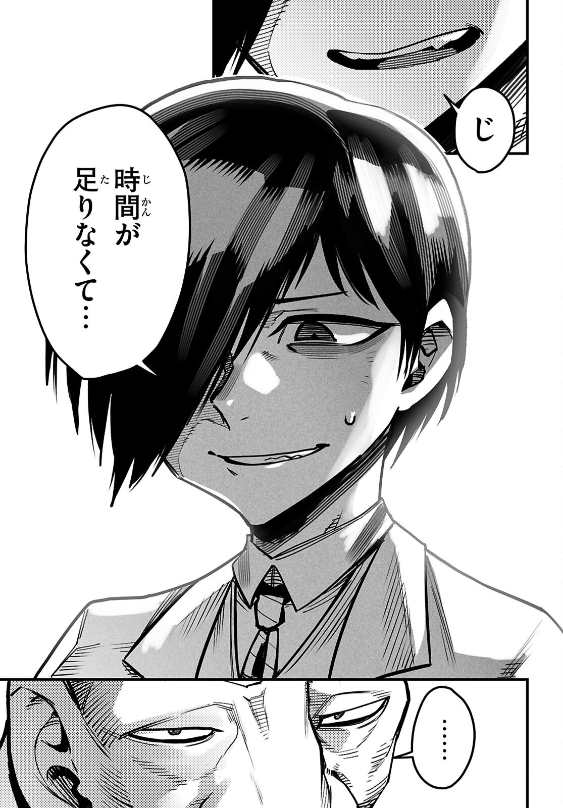 REINCARNATION COLISEUM Chap 44 - Pic 9
