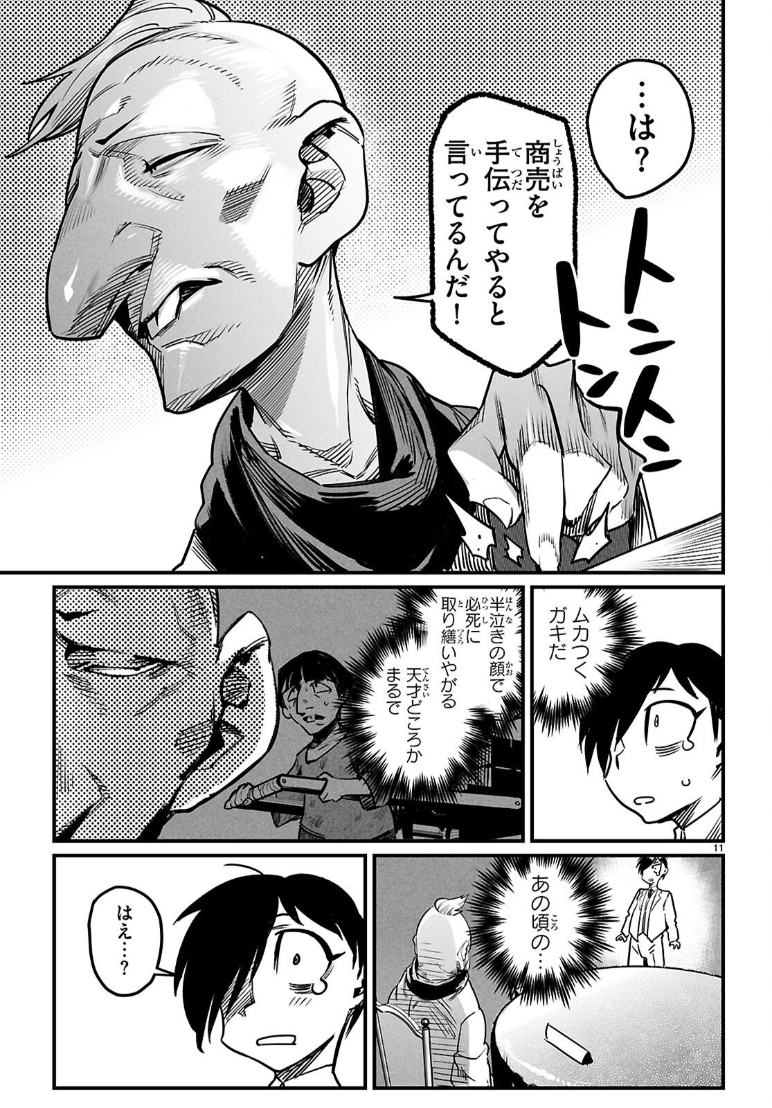 REINCARNATION COLISEUM Chap 44 - Pic 11
