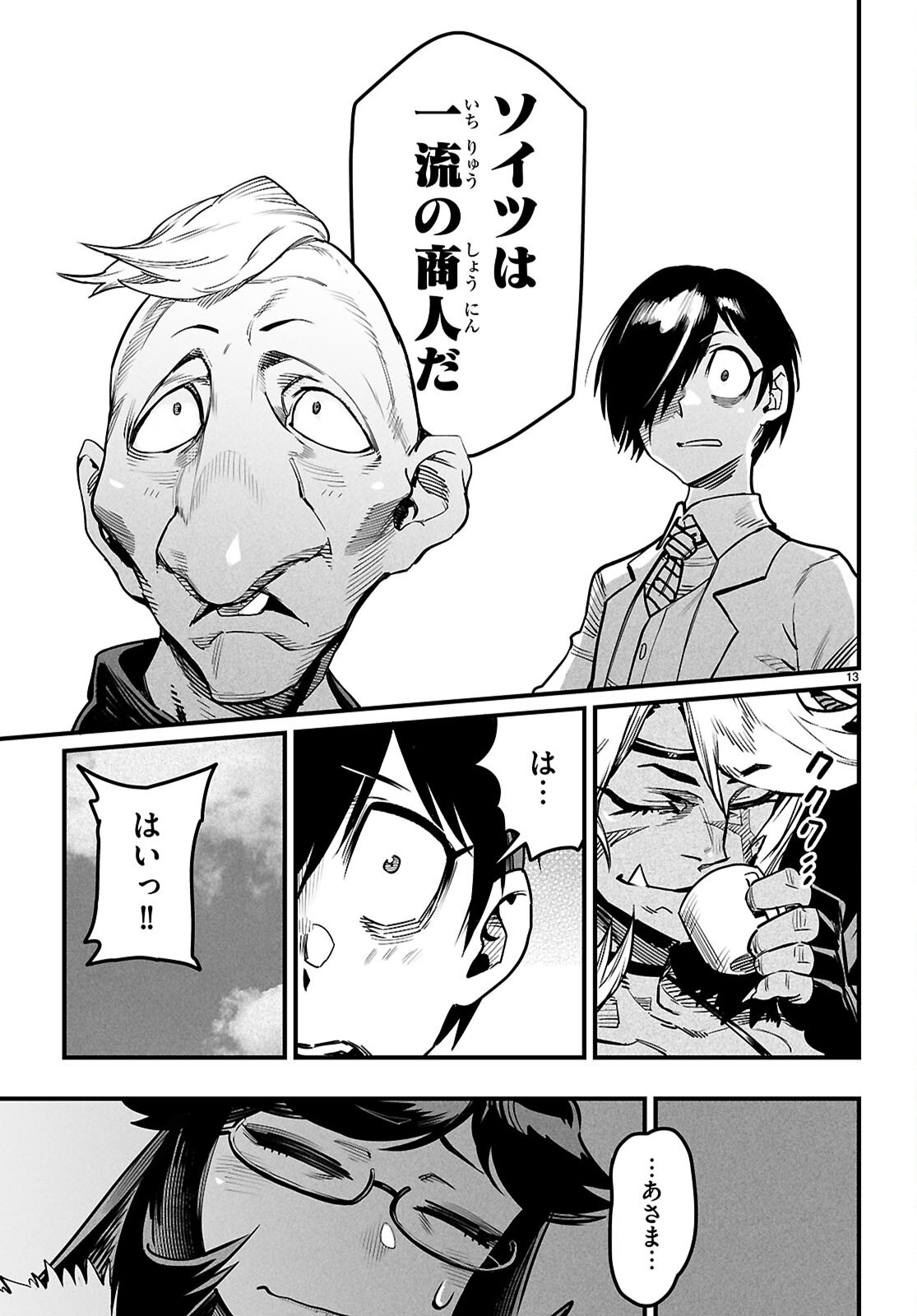 REINCARNATION COLISEUM Chap 44 - Pic 13