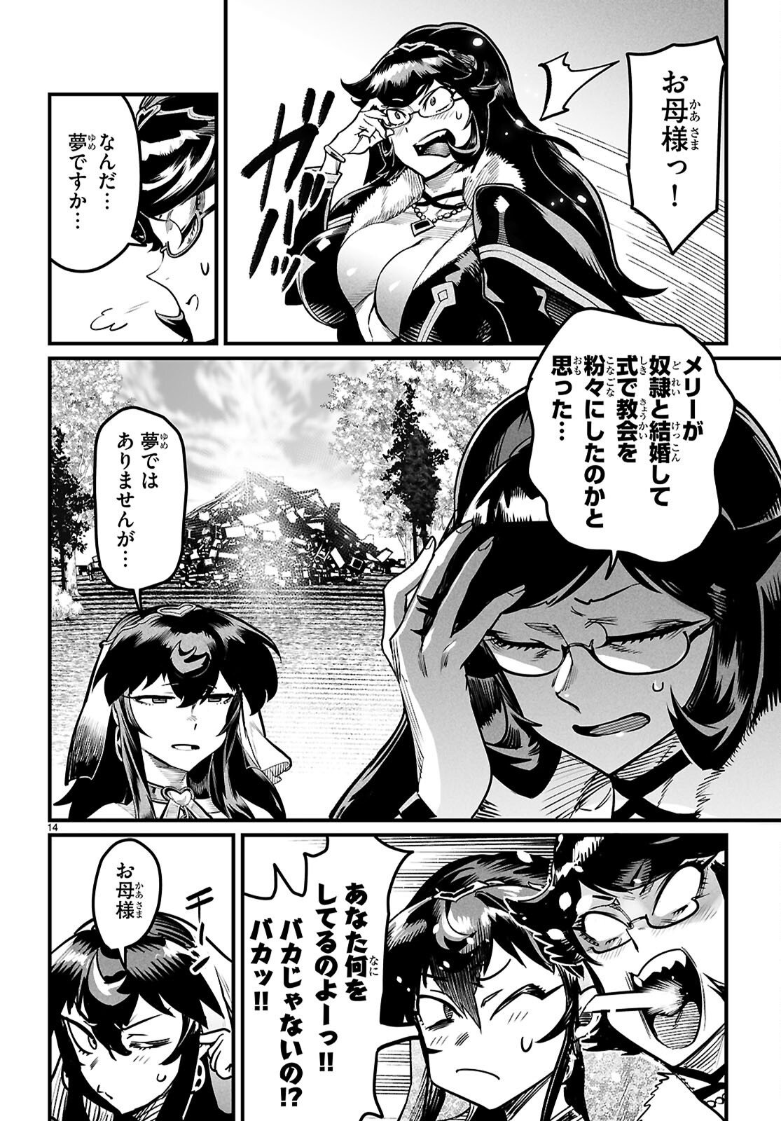REINCARNATION COLISEUM Chap 44 - Pic 14