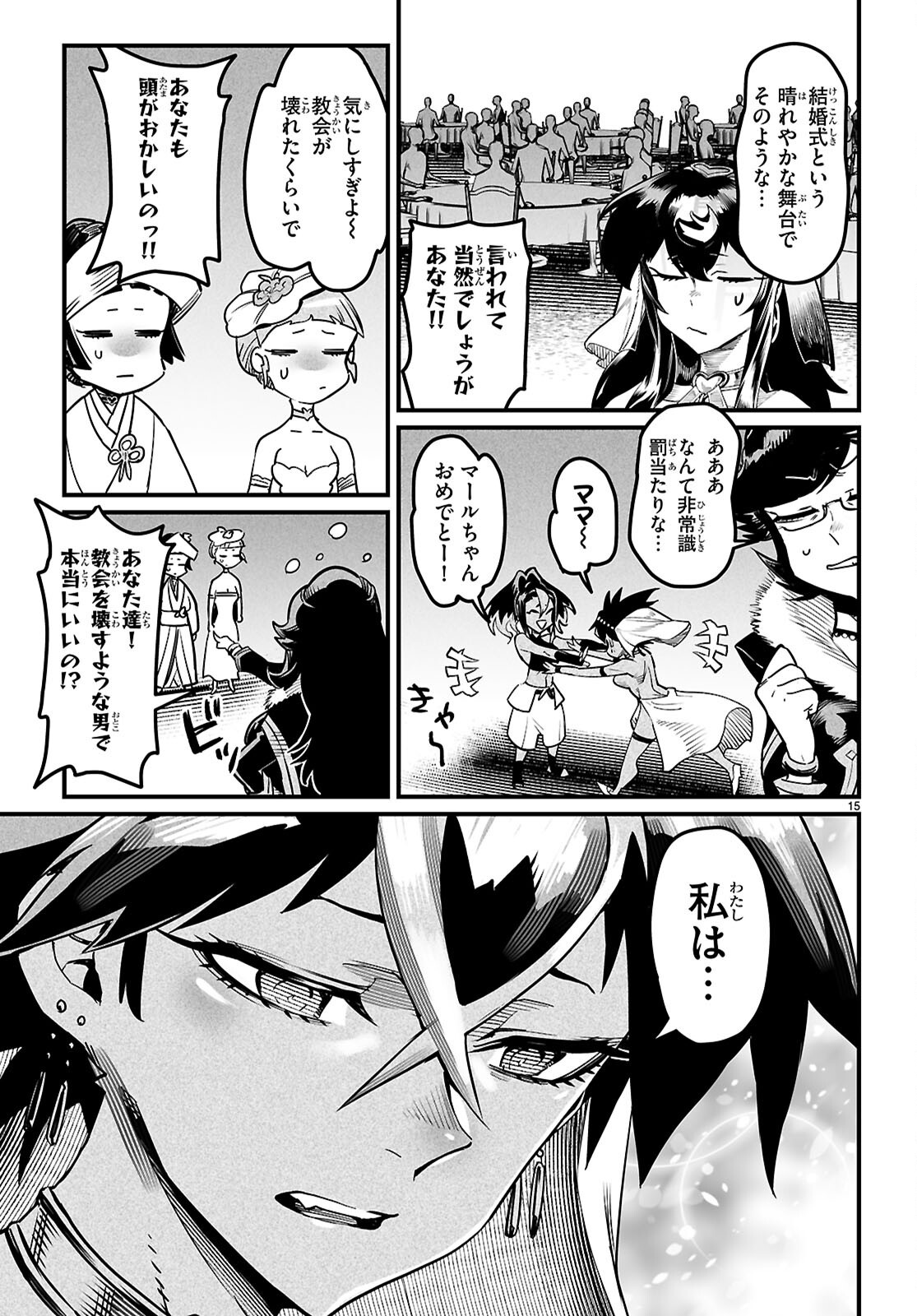 REINCARNATION COLISEUM Chap 44 - Pic 15