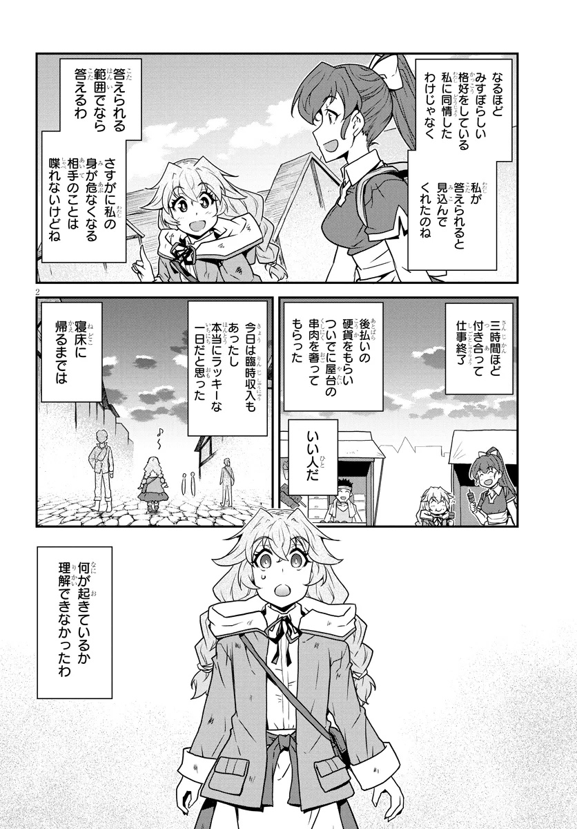 ISEKAI NONBIRI NOUKA - RAW Chap 335 - Pic 2