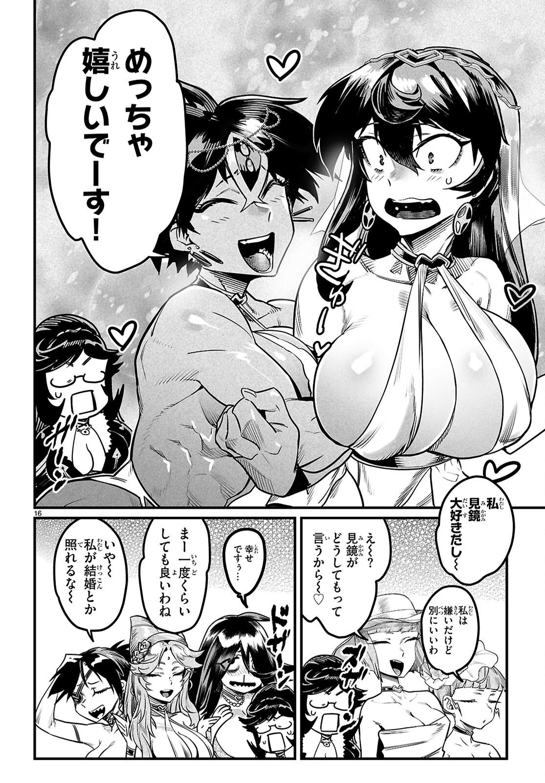REINCARNATION COLISEUM Chap 44 - Pic 16