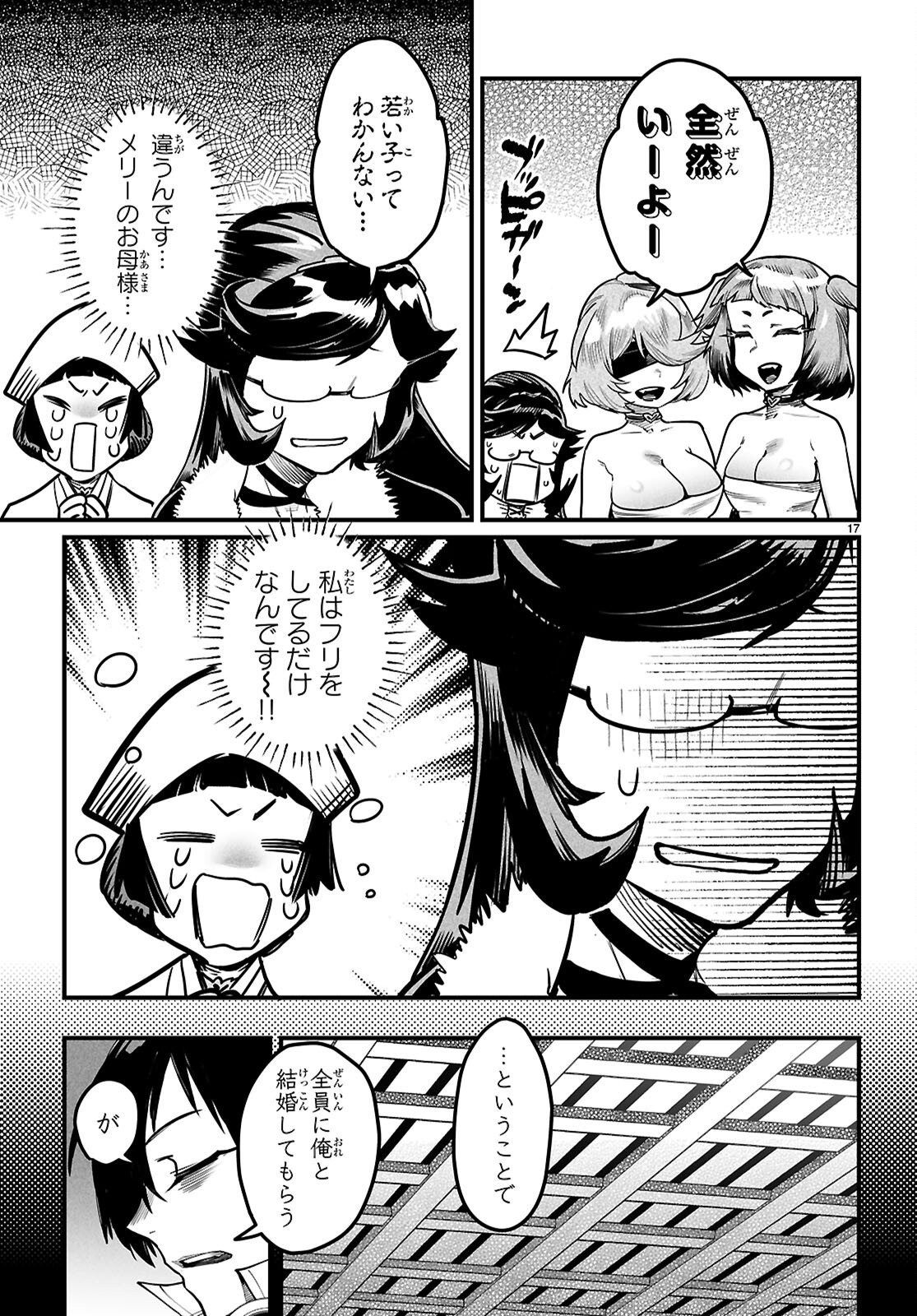 REINCARNATION COLISEUM Chap 44 - Pic 17
