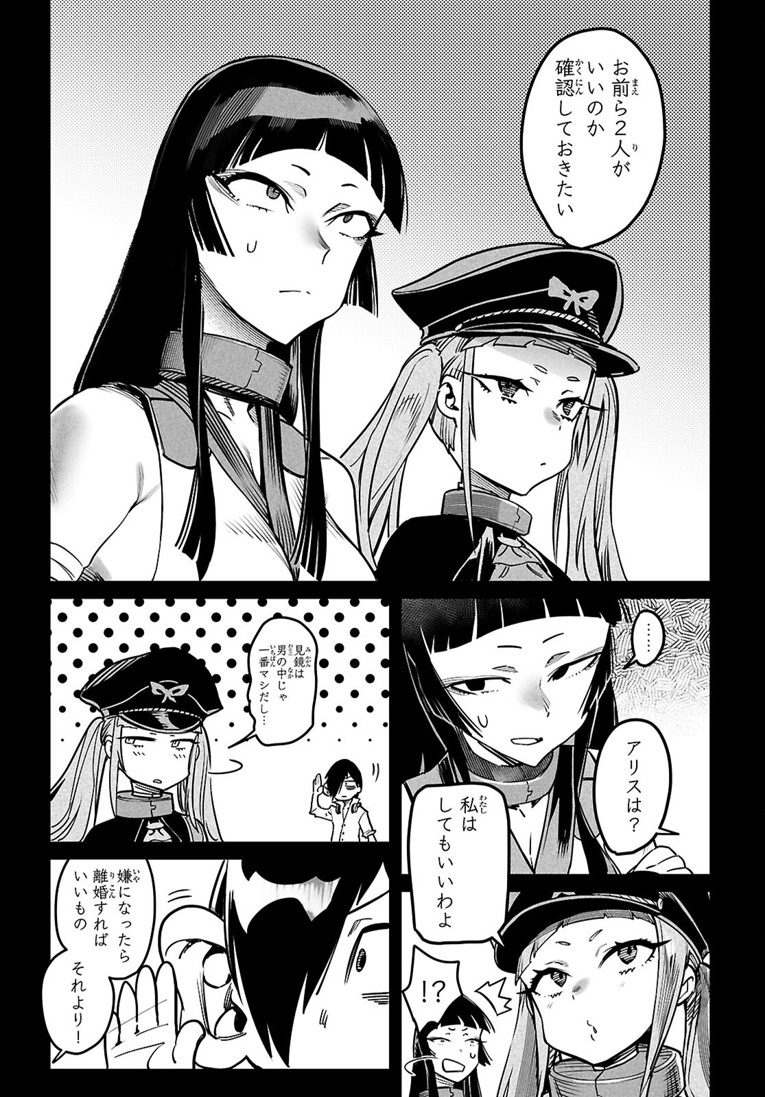 REINCARNATION COLISEUM Chap 44 - Pic 18