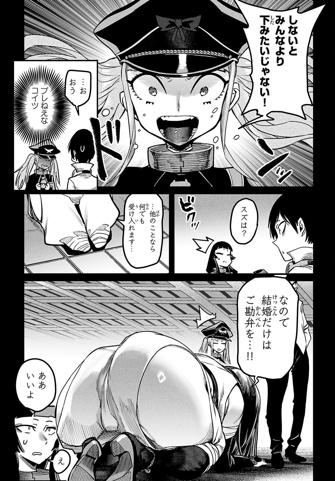 REINCARNATION COLISEUM Chap 44 - Pic 19