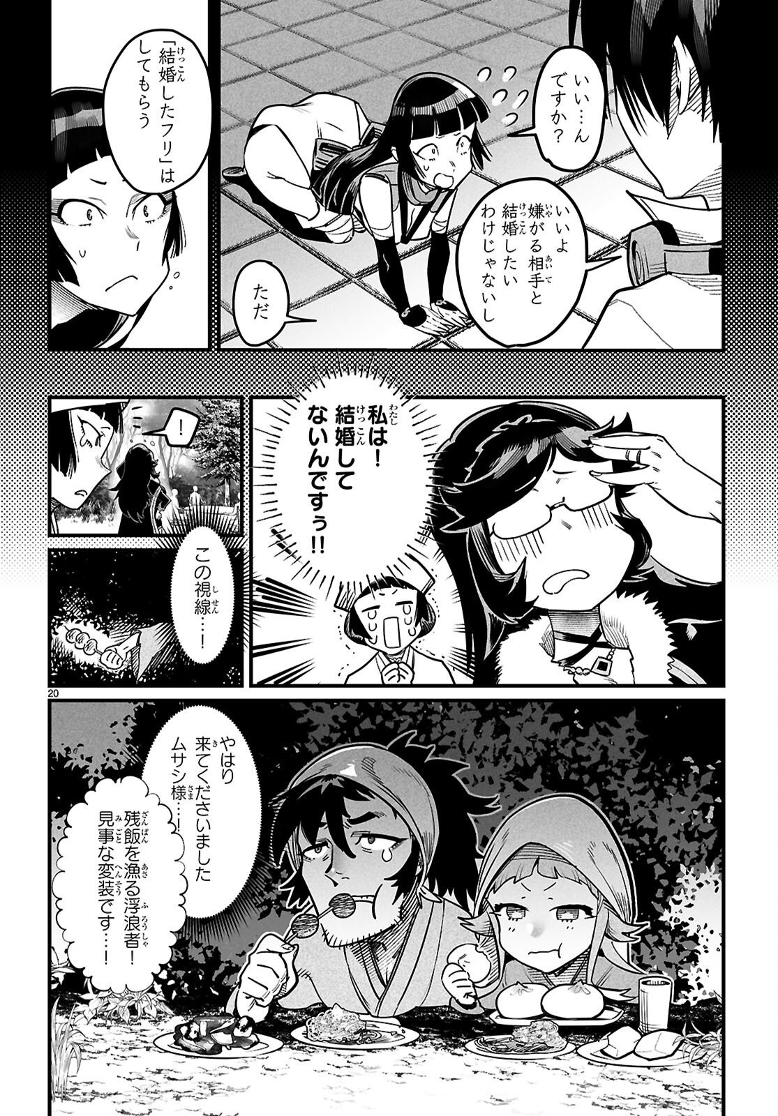 REINCARNATION COLISEUM Chap 44 - Pic 20