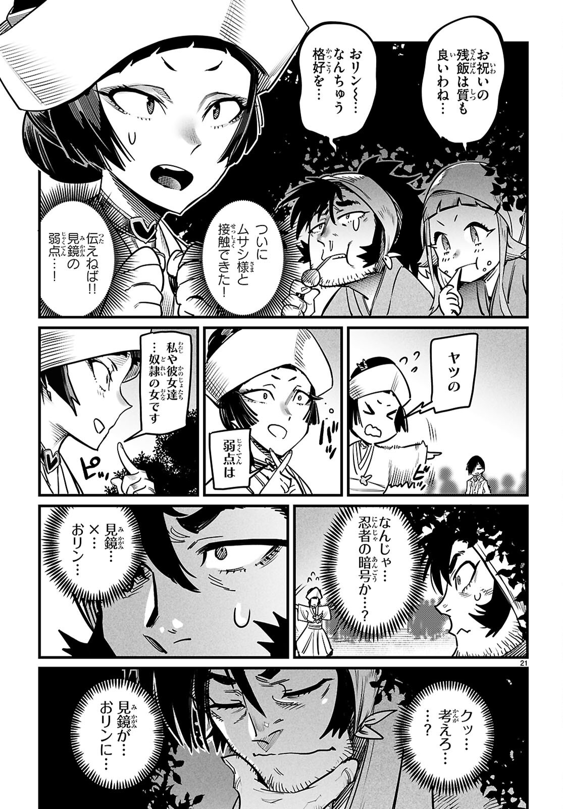 REINCARNATION COLISEUM Chap 44 - Pic 21
