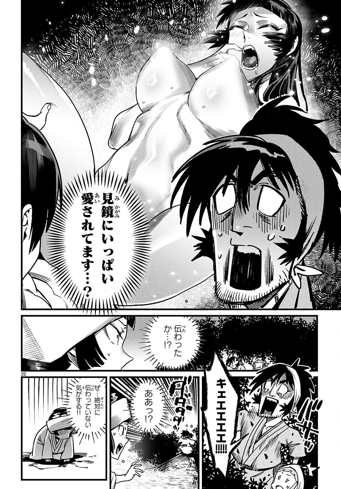 REINCARNATION COLISEUM Chap 44 - Pic 22