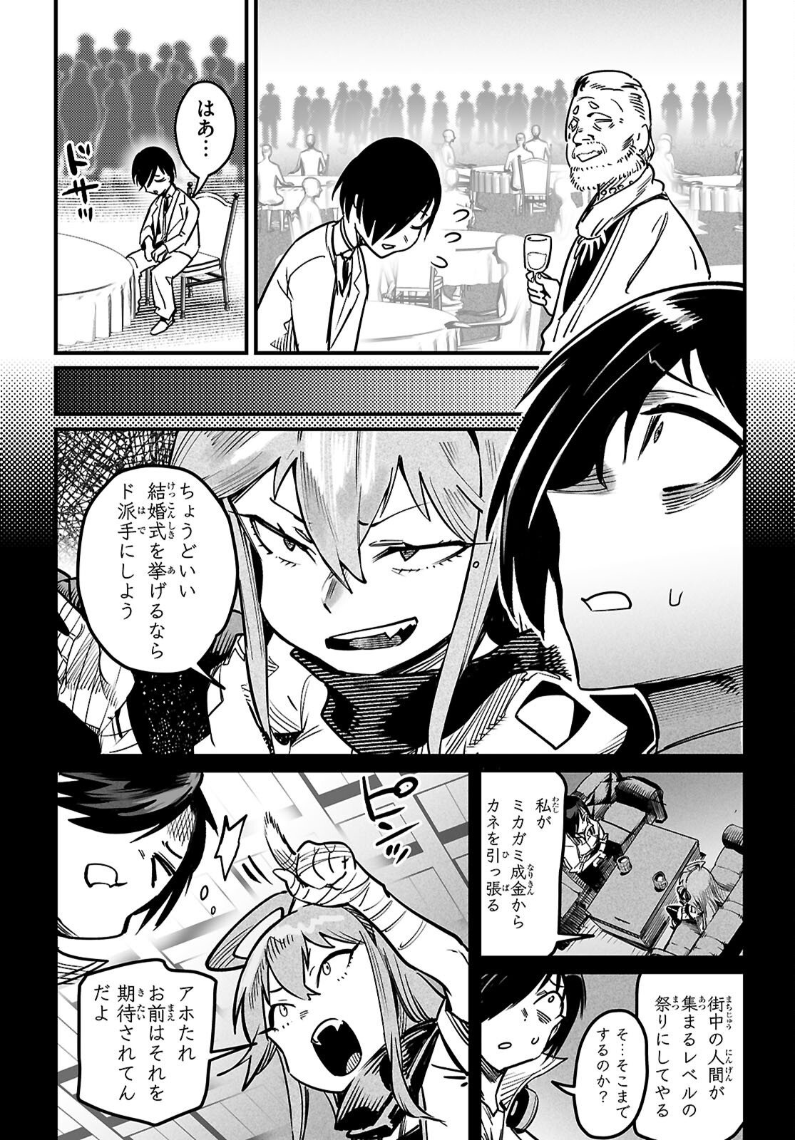 REINCARNATION COLISEUM Chap 44 - Pic 23