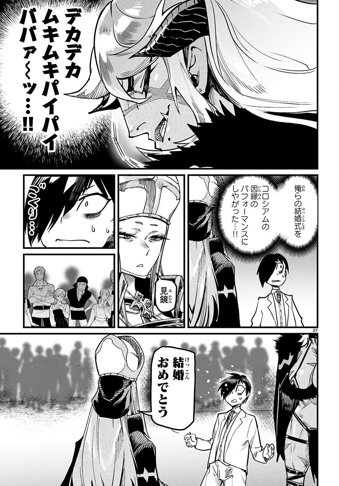 REINCARNATION COLISEUM Chap 44 - Pic 27