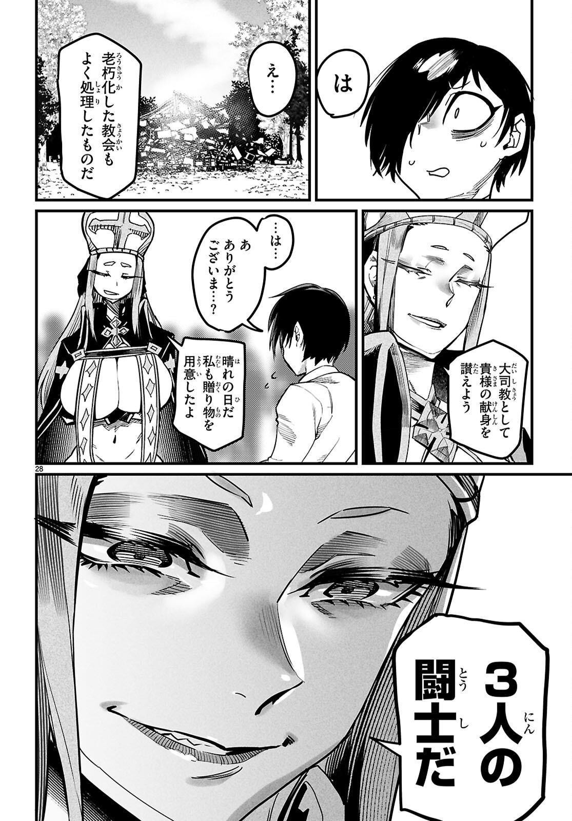 REINCARNATION COLISEUM Chap 44 - Pic 28