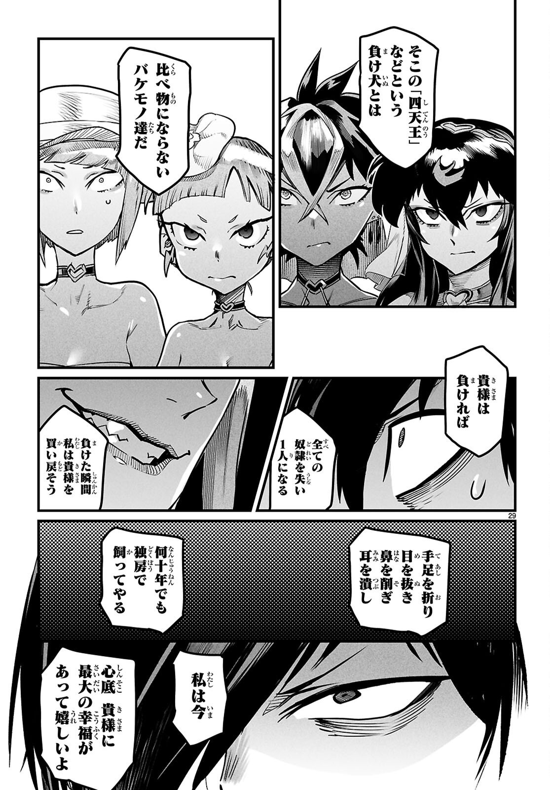 REINCARNATION COLISEUM Chap 44 - Pic 29