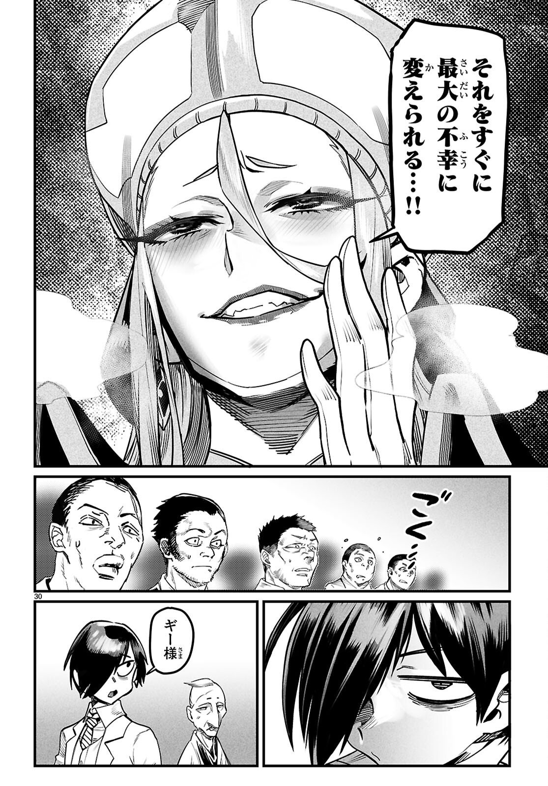 REINCARNATION COLISEUM Chap 44 - Pic 30