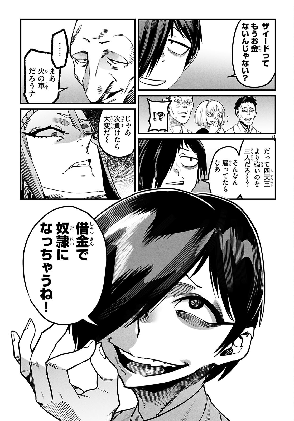 REINCARNATION COLISEUM Chap 44 - Pic 31