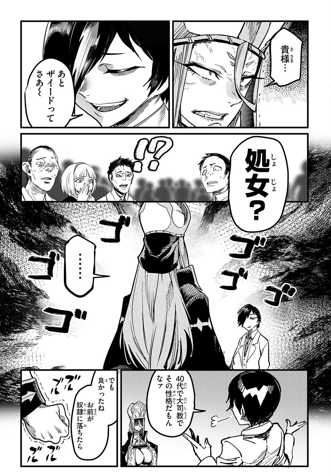 REINCARNATION COLISEUM Chap 44 - Pic 32