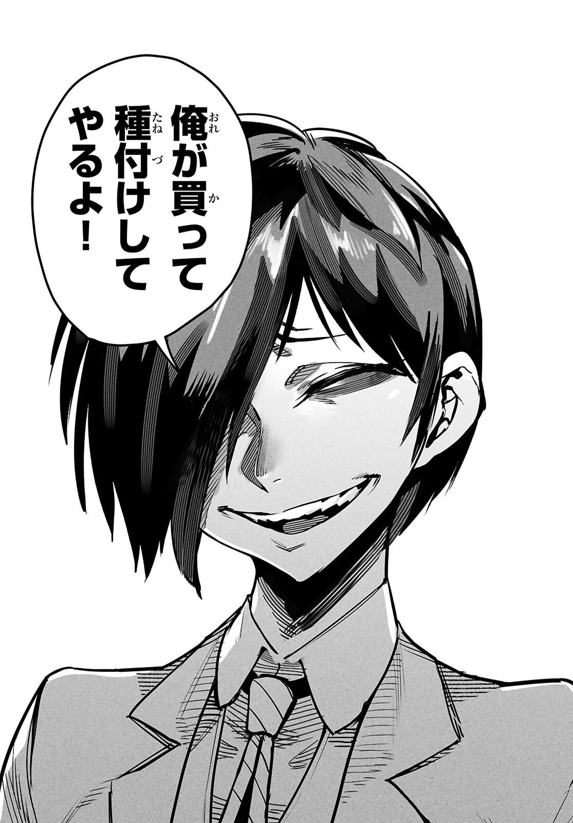 REINCARNATION COLISEUM Chap 44 - Pic 33