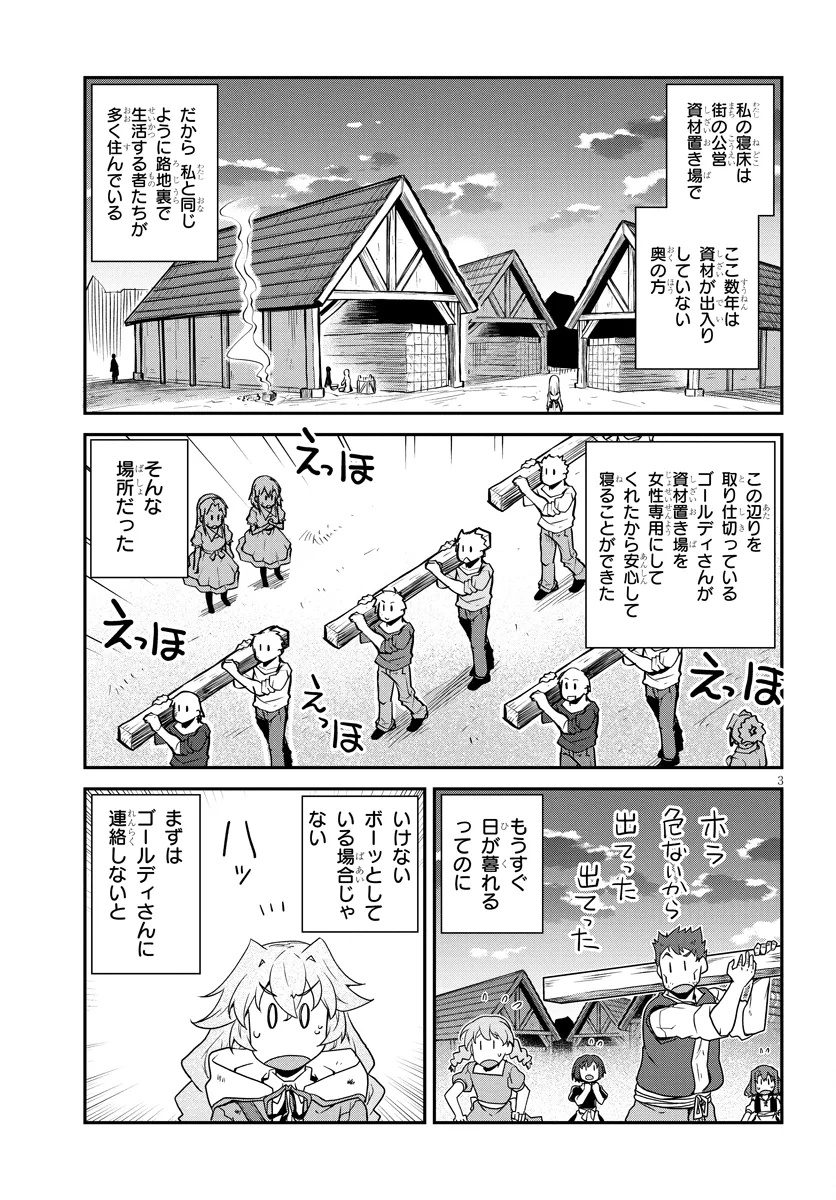 ISEKAI NONBIRI NOUKA - RAW Chap 335 - Pic 3