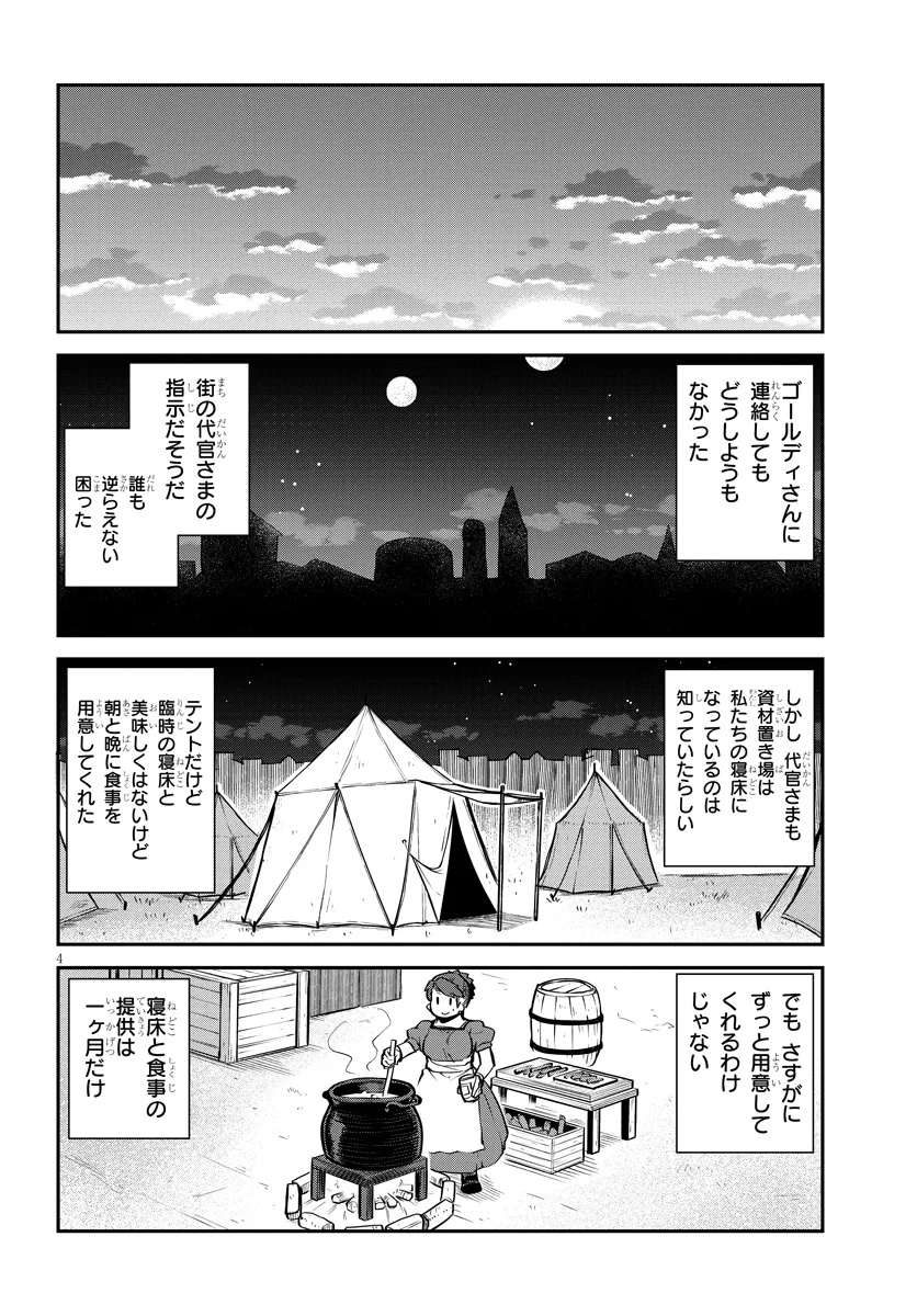 ISEKAI NONBIRI NOUKA - RAW Chap 335 - Pic 4